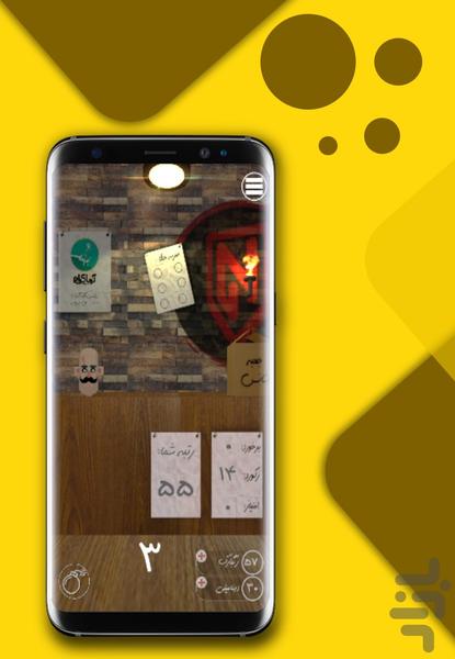 عمو قدرت - Gameplay image of android game