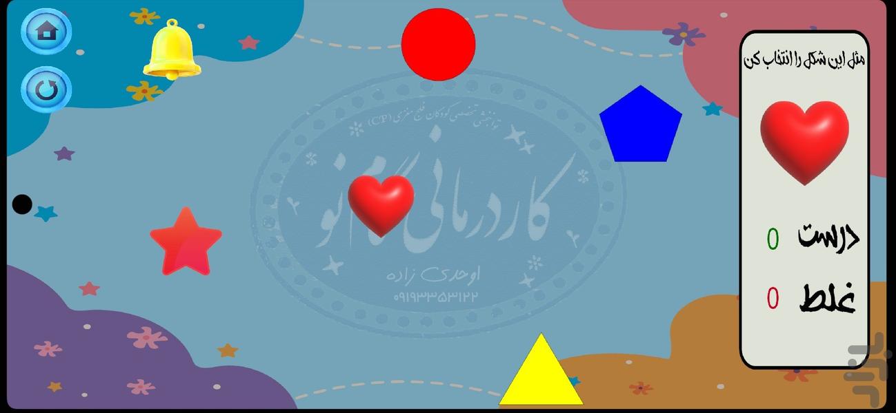 شکل ها و رنگ ها - عکس بازی موبایلی اندروید