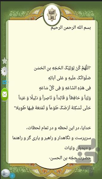 دعا-صوتی آفلاین - Image screenshot of android app