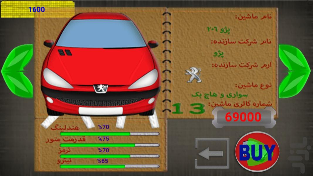 خط ترمز - عکس بازی موبایلی اندروید