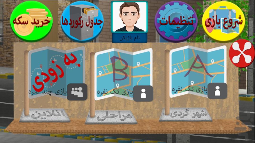 خط ترمز - عکس بازی موبایلی اندروید