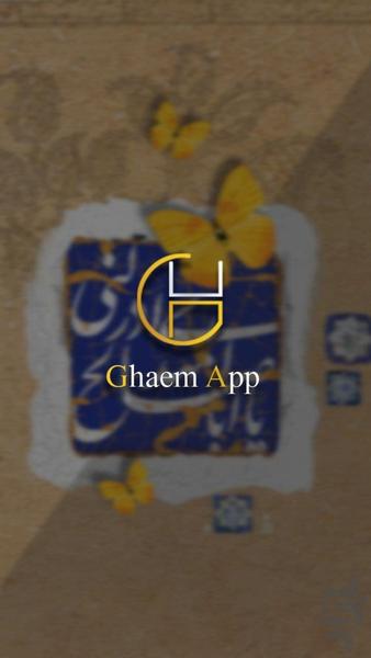دعای نور (صدای دلنشین علی فانی) - Image screenshot of android app