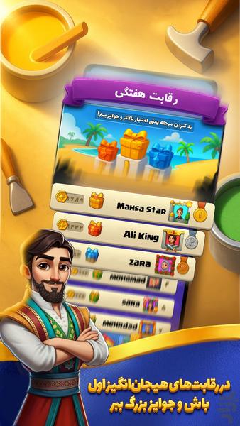 قصر پوران | بازی معما و پازل - عکس بازی موبایلی اندروید