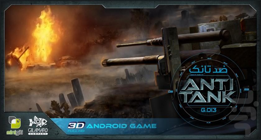 آنتی تانک - Gameplay image of android game