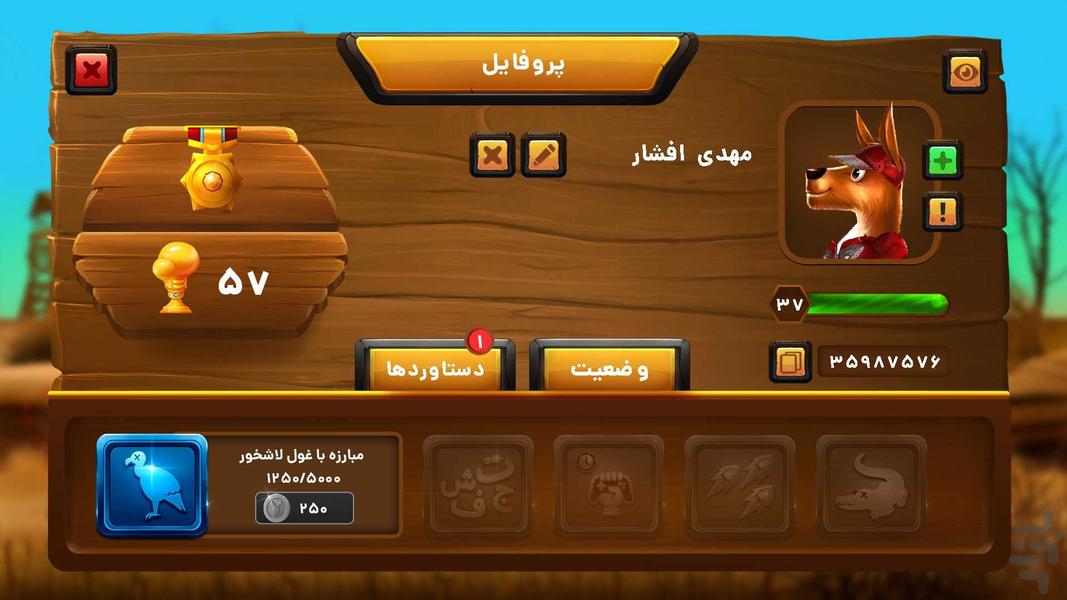 کانگورو - Gameplay image of android game