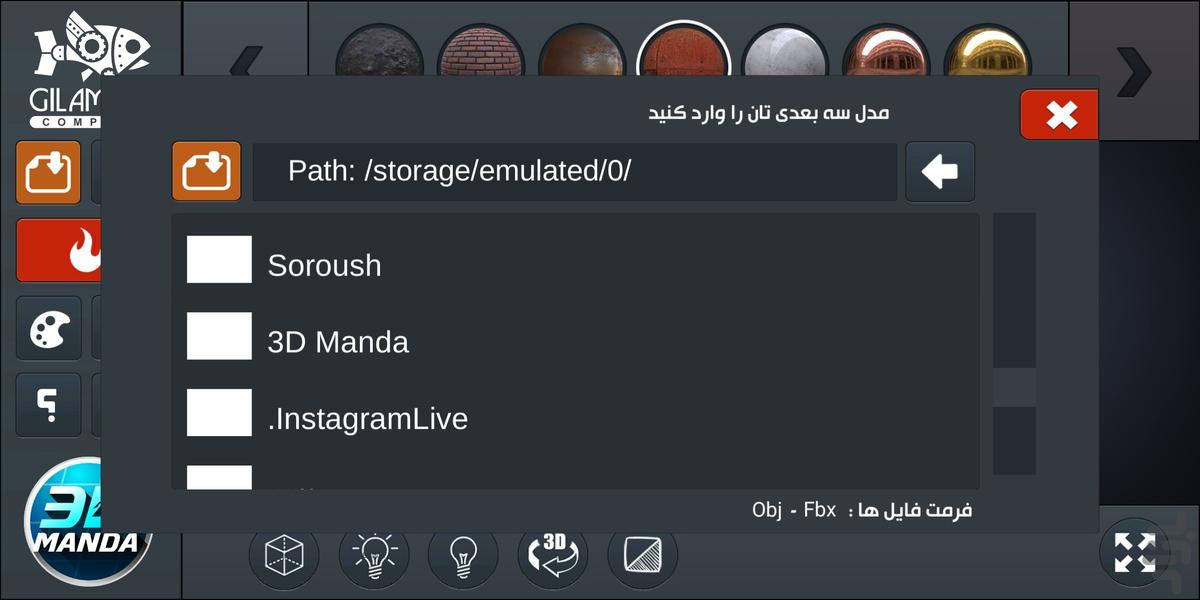 ماندا - عکس برنامه موبایلی اندروید
