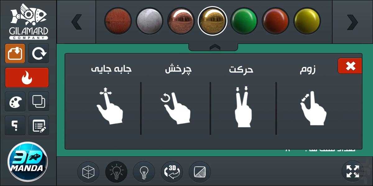 ماندا - عکس برنامه موبایلی اندروید