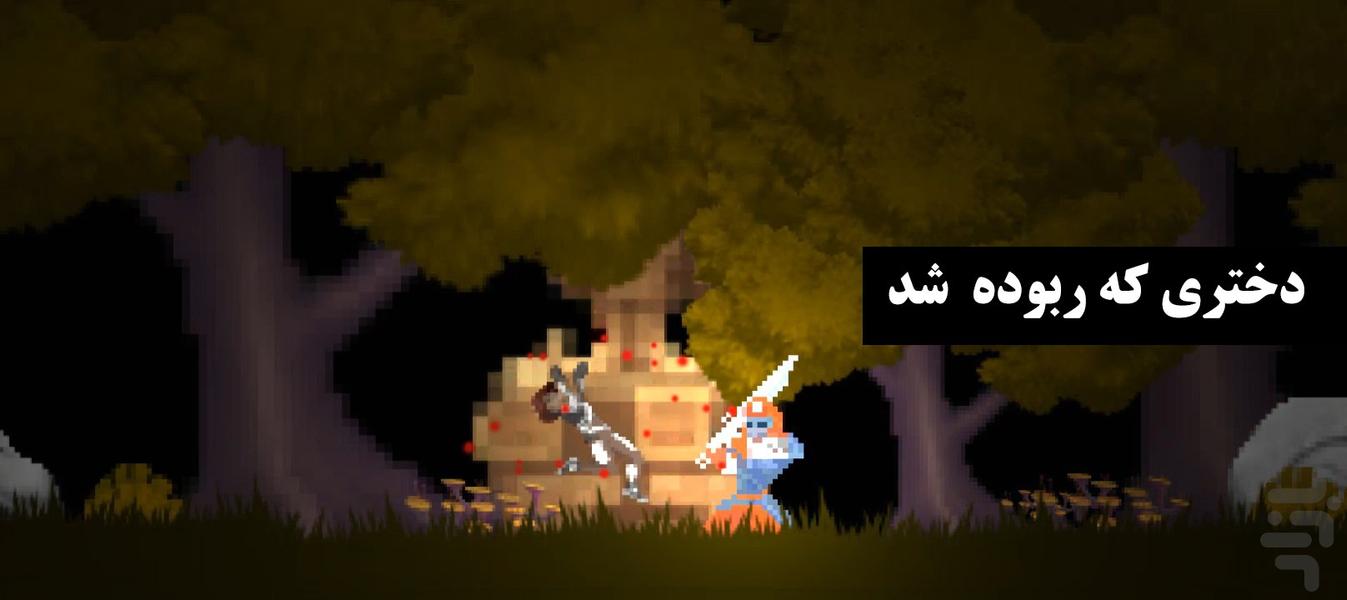 کورش - عکس بازی موبایلی اندروید