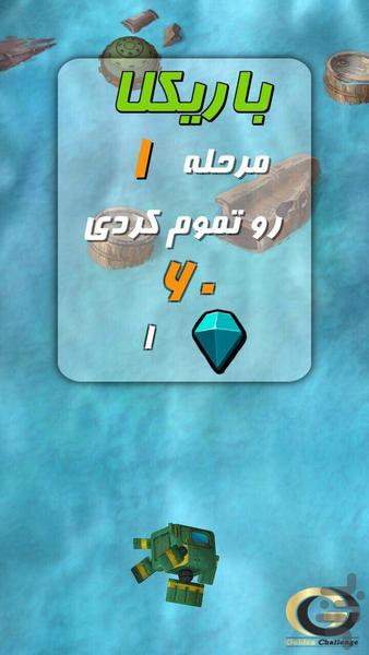 زیرآبی - عکس بازی موبایلی اندروید