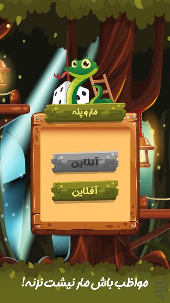 Online Snakes and Ladders Game - Gameplay image of android game