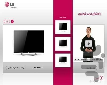 Virtual TV Purchasing - Image screenshot of android app