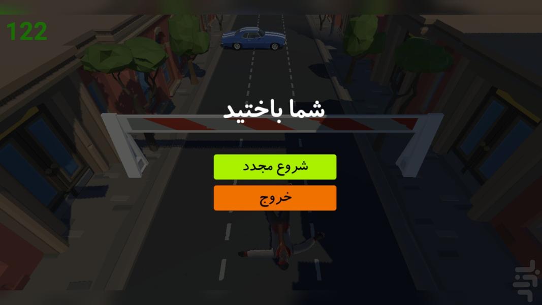 رانر من - عکس بازی موبایلی اندروید