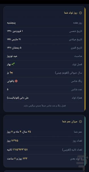 Gozar Omr | Life Timeline - Image screenshot of android app