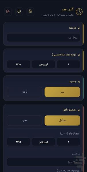 Gozar Omr | Life Timeline - Image screenshot of android app