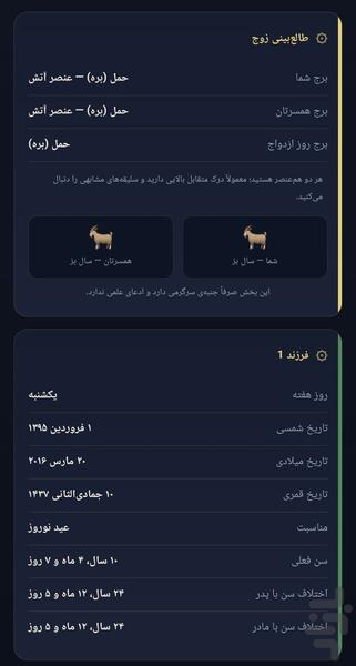 Gozar Omr | Life Timeline - Image screenshot of android app