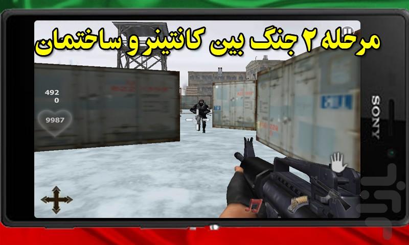 هشتمین تکاور - عکس بازی موبایلی اندروید