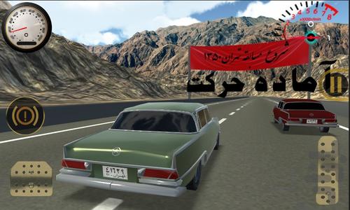 تهران 1350 - عکس بازی موبایلی اندروید