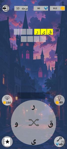 Word Lab - Gameplay image of android game