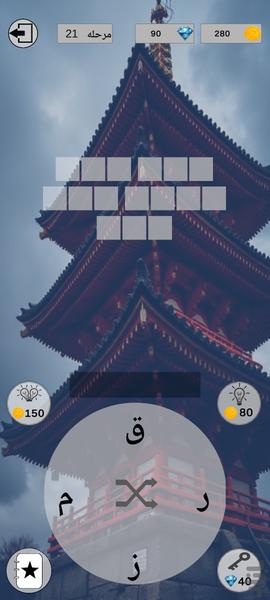 Word Lab - Gameplay image of android game