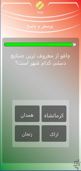 جنگ کلمه ای - عکس بازی موبایلی اندروید