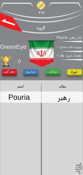 جنگ کلمه ای - عکس بازی موبایلی اندروید
