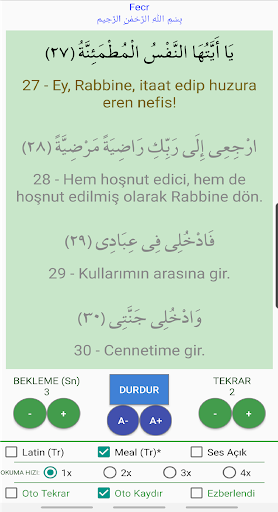 Qur'an Surah Tutorial Memorize - عکس برنامه موبایلی اندروید