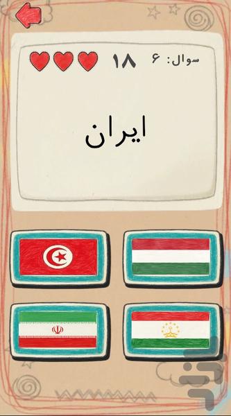 Guess the Flag - Gameplay image of android game