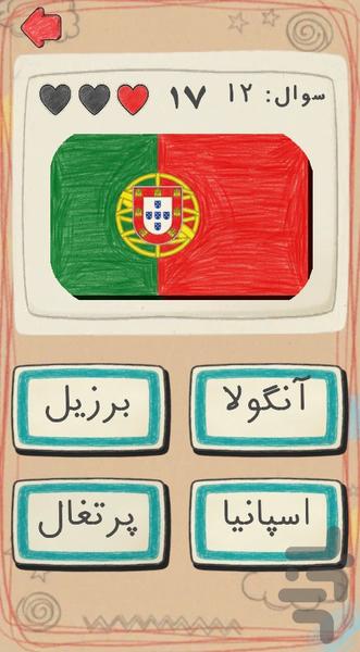 Guess the Flag - Gameplay image of android game