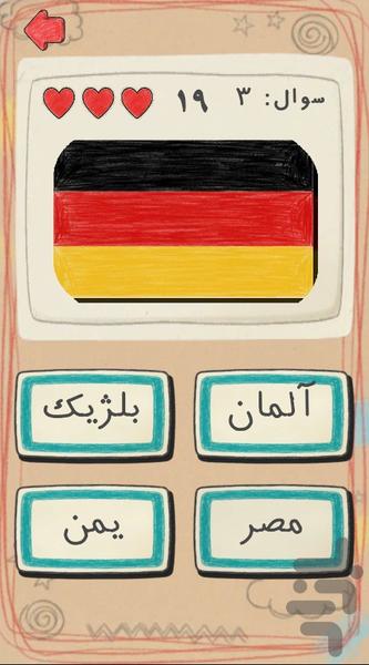 Guess the Flag - Gameplay image of android game