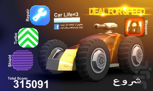Deal For Speed 1.8 - Gameplay image of android game