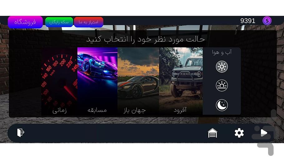 چرخ دنده : ویراژ تو جنگل های شمال - Gameplay image of android game