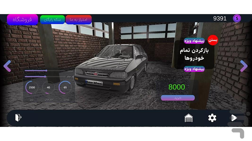 چرخ دنده : ویراژ تو جنگل های شمال - Gameplay image of android game