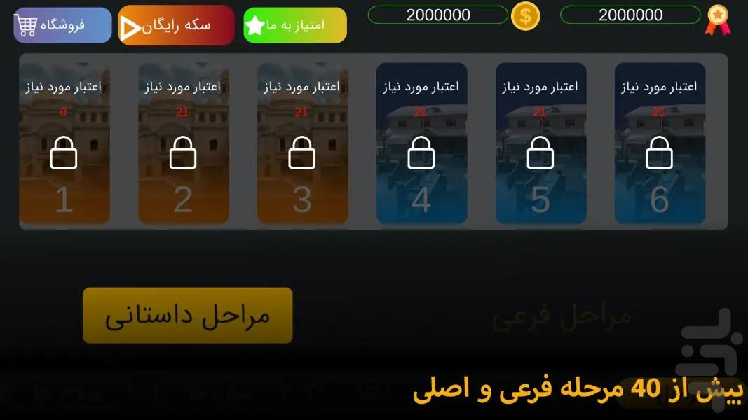روز انتقام : شوتر اول شخص داستانی - عکس بازی موبایلی اندروید