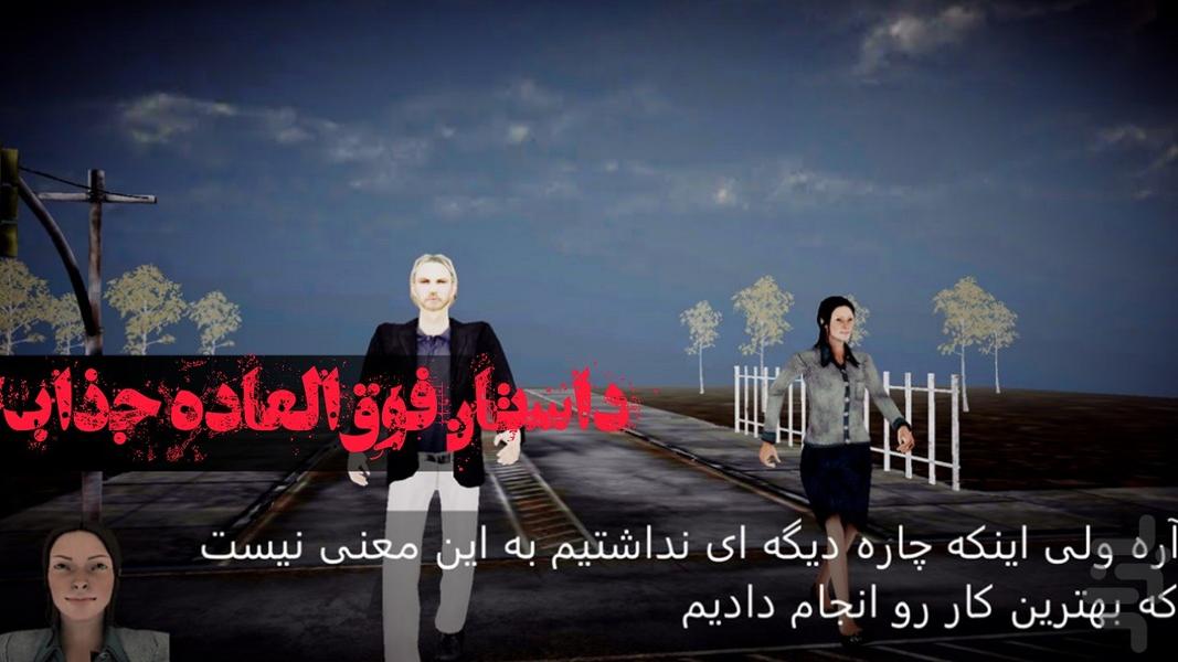 تهران ز - عکس بازی موبایلی اندروید