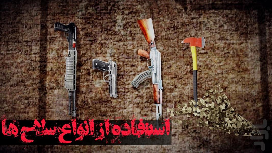 تهران ز - عکس بازی موبایلی اندروید