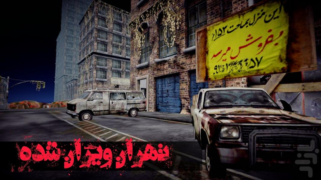 تهران ز - عکس بازی موبایلی اندروید