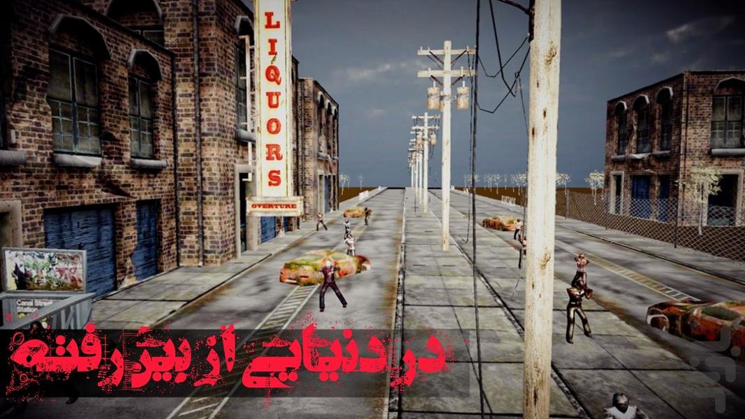 تهران ز - عکس بازی موبایلی اندروید