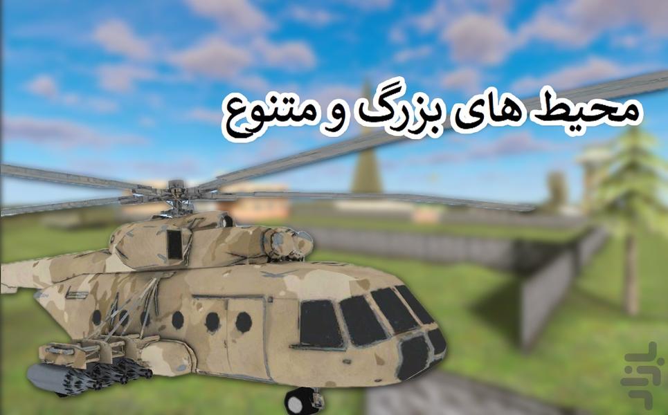 رنجر - عکس بازی موبایلی اندروید