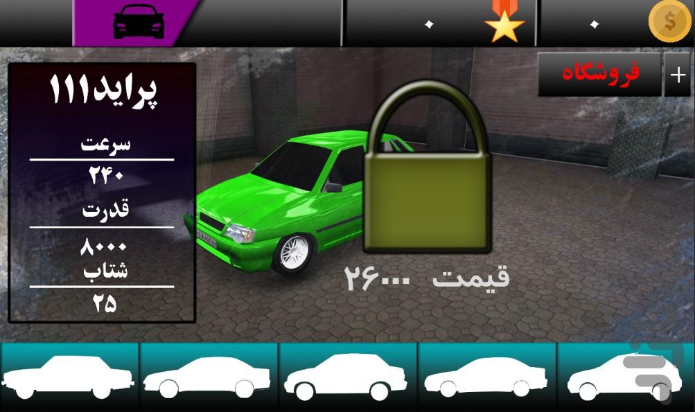 رکاب - عکس بازی موبایلی اندروید