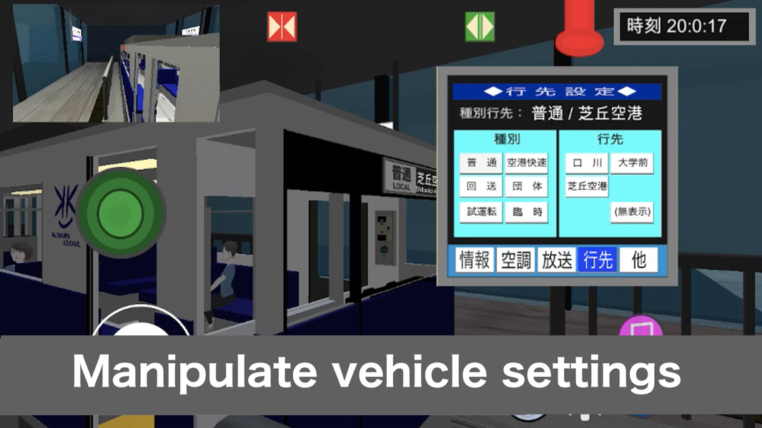 Train Crew Simulator - عکس بازی موبایلی اندروید