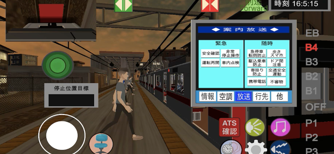 Train Crew Sim ۲ (Railway) - عکس بازی موبایلی اندروید