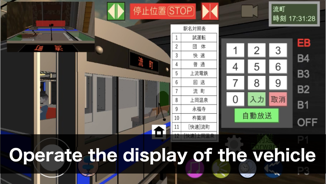 Japanese Train Drive Sim2 - Gameplay image of android game