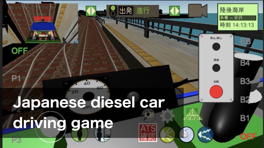 Japanese Train Drive Simulator - عکس بازی موبایلی اندروید