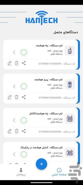 HanTech - Image screenshot of android app