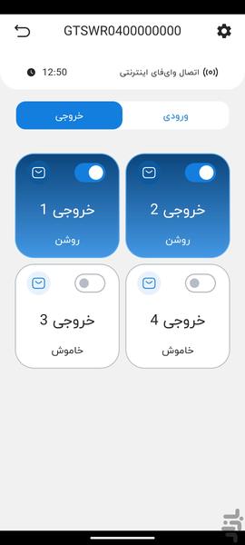 HanTech - Image screenshot of android app