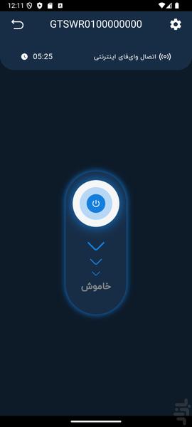 HanTech - Image screenshot of android app