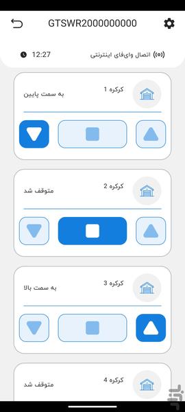 HanTech - Image screenshot of android app