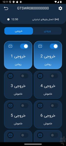 HanTech - Image screenshot of android app