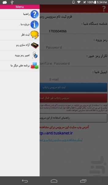 Anti Thief and Location Tracer - Image screenshot of android app