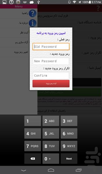 Anti Thief and Location Tracer - Image screenshot of android app